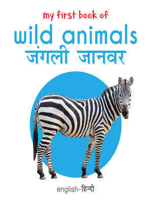 cover image of My First Book of Wild Animals / Jangli Janwar